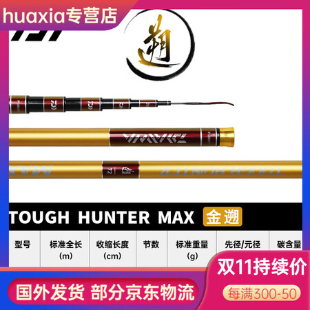 达亿瓦（DAIWA）红遡台钓竿28调鲤鱼竿鲢鳙青草鱼大物杆巨...