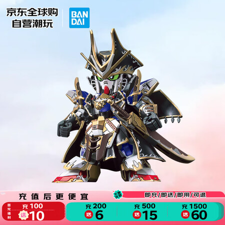 万代（BANDAI）SDW世界英雄传 本杰明  Q版拼装模型...