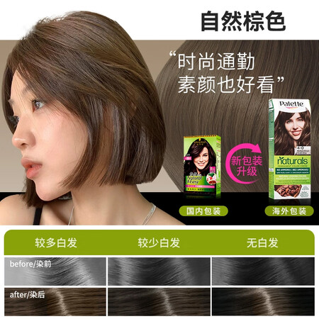 施华蔻（Schwarzkopf）怡然染发膏女染发剂植物纯遮盖...