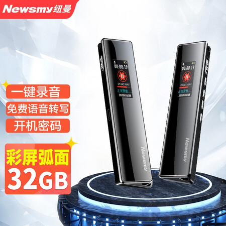 紐曼（Newsmy）錄音筆V03 32G 錄音器MP3播放器 啞黑