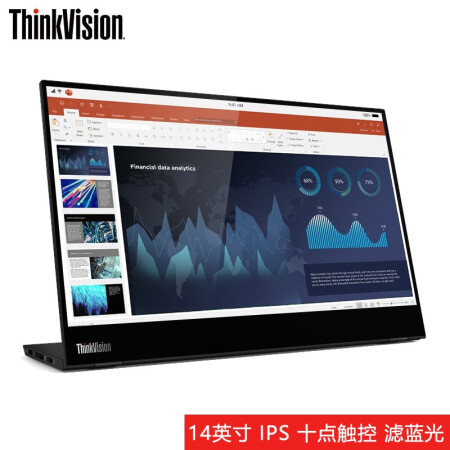 联想（ThinkVision）14/15.6英寸电脑显示器轻薄便携显示屏Type-C反向充电14英寸/十点触控自动旋屏M14t