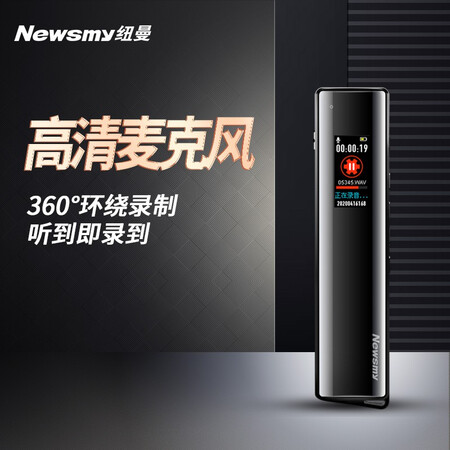 紐曼（Newsmy）錄音筆V03 32G 錄音器MP3播放器 啞黑