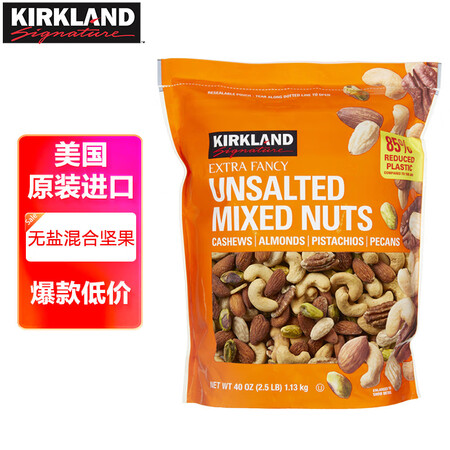 柯克兰（Kirkland）无盐原味混合坚果1.13kg美国进...