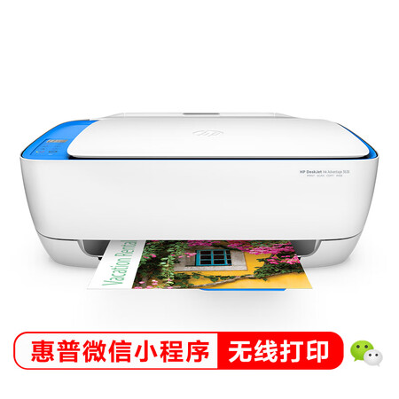 
                                                                                惠普（HP）DJ 3638 无线 学生一体机  照片打印/复印/扫描                