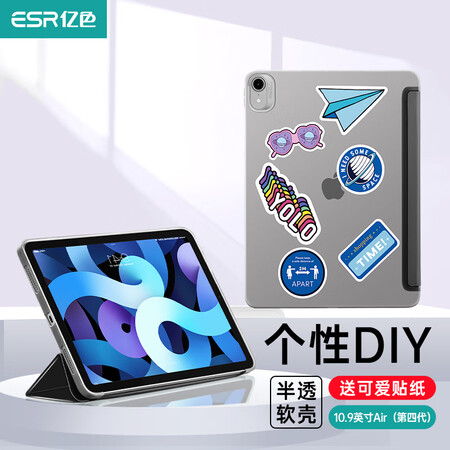 亿色apple Ipad Pro 11英寸平板电脑保护套 亿色 Esr Ipad Air 10 9英寸保护套新款air4保护壳苹果平板电脑轻薄防摔智能休眠三折支架半透黑 行情报价价格评测 京东
