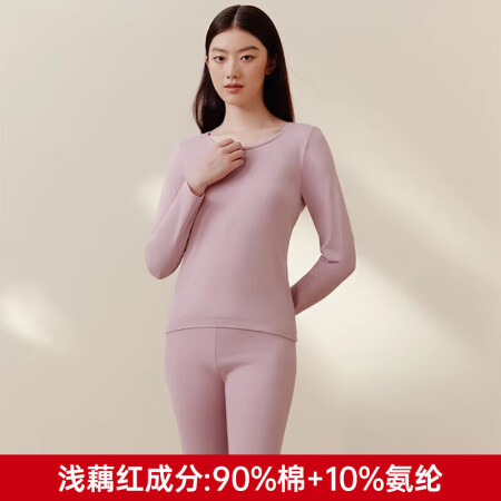 三枪（THREEGUN）【断码  抢】保暖内衣女舒肤柔棉莱卡...