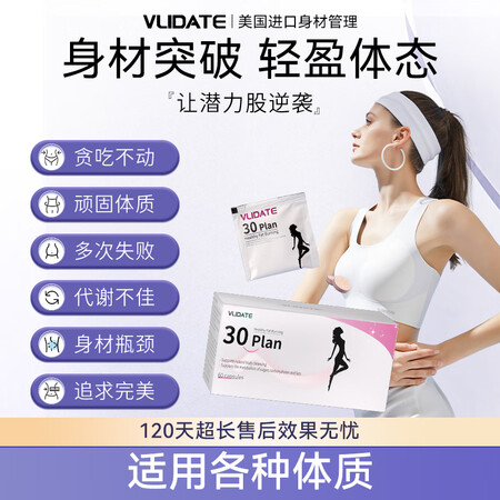 VLIDATE【vlidate控燃片】vlt柑橘片维力特控燃...
