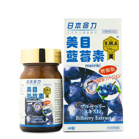 香港直邮 日本命力Meirili美目蓝莓素女之元气强骼素强脑...