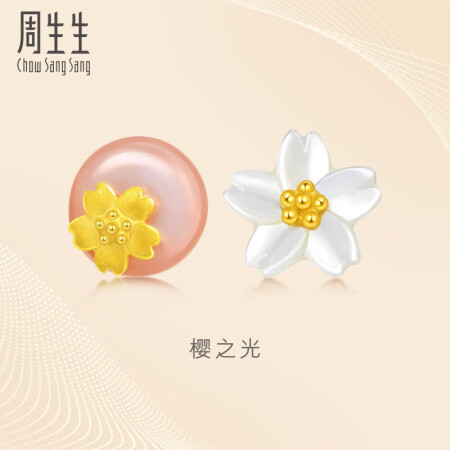 周生生足金DailyLuxe吉祥樱花黄金耳钉一对90322E...