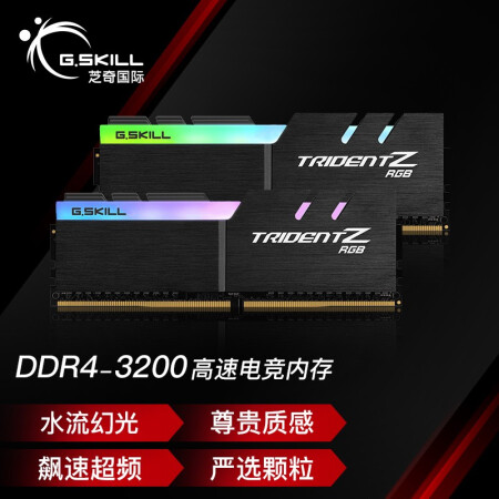 G Skillf4 30c16d 16gtzr 芝奇 G Skill 16gb 8g 2 套装ddr4 30频率台式机内存条 幻光戟rgb灯条 C16 行情报价价格评测 京东