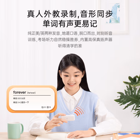 属于什么档次：作业帮 电子单词卡E2质量怎么样?揭秘真相