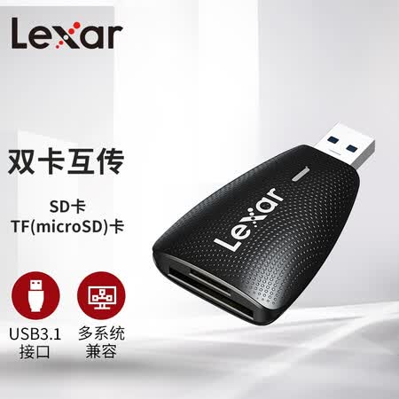 雷克沙lrw450urbcn 雷克沙 Lexar Usb3 1读卡器多合一tf Sd 二合一监控记录仪tf卡相机sd卡多功能读卡器多卡多读 稳定兼容 行情报价价格评测 京东