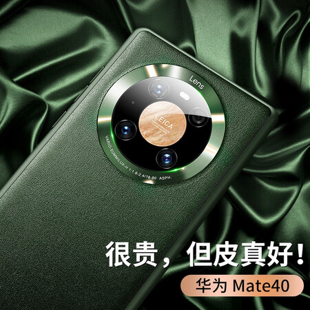 宣武 华为mate40手机壳 mate 40e真素皮保护套 全包防摔男女款保护壳