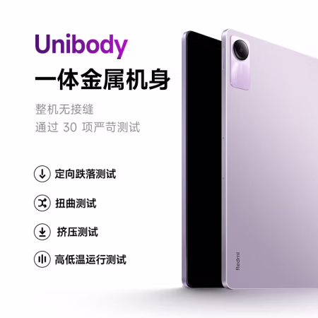 已种草:Redmi Pad SE红米平板优缺点如何?亲身体验告知你! 