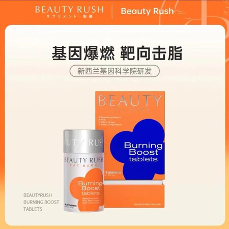 官方店海外旗舰细胞爆燃片靶向轻体热燃活靶向击脂调理肠胃百亿活...