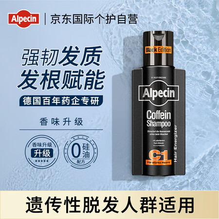 Alpecin欧倍青 咖啡因强韧控油洗发水德国进口洗发露25...