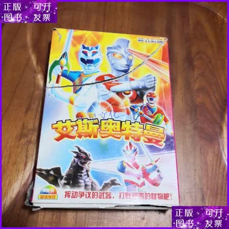 二手9成新小精灵卡通vcd艾斯奥特曼8碟