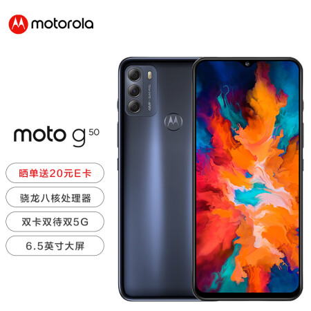 摩托罗拉摩托罗拉g50 摩托罗拉moto G50 8gb 128gb 高通八核5000mah长续航4800万智能ai三摄6 5英寸大屏千元双5g手机夜空灰 行情报价价格评测 京东