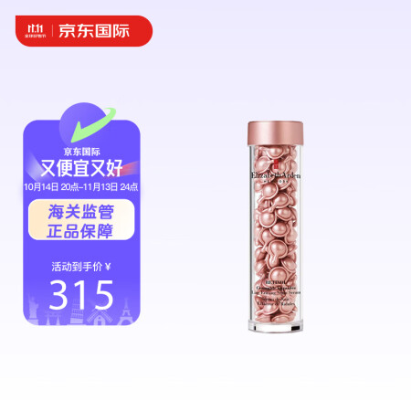 伊丽莎白雅顿（Elizabeth Arden）时空焕活夜间面...