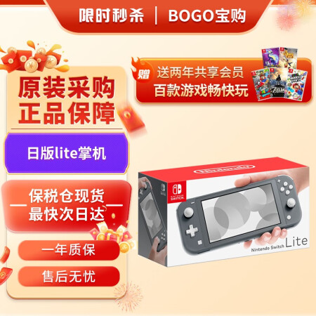 任天堂任天堂（Nintendo）Switch Lite mi...