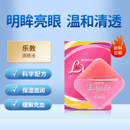 日本进口乐敦ROHTO小红花滴眼液用眼过度眼疲劳眼睛干涩刺痛...
