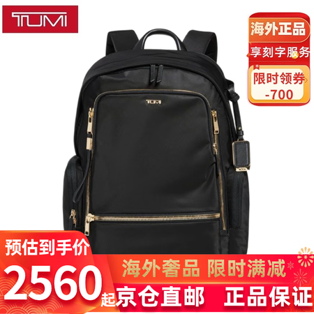 途明途明TUMI Voyageur女士商务双肩包196600...
