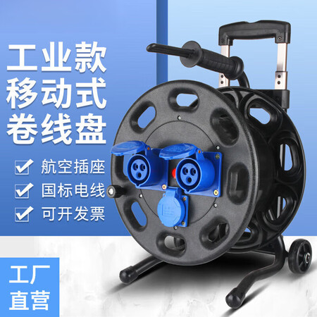 移动电缆盘3芯线盘绕线盘空盘卷线盘线缆盘拖线盘线轴工程电线盘 3芯4平方30米国标纯铜220V【图片 价格 品牌 报价】-京东