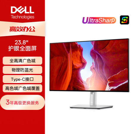 戴尔（DELL）UltraSharp 23.8英寸 办公显示...