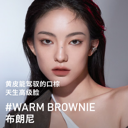 3CE柔雾唇泥#WARM BROWNIE布朗尼4g 粉棕唇釉...