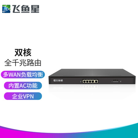 【飞鱼星VE3200G】飞鱼星VE3200G 多WAN口全千兆企业级VPN路由器 内置AC防火墙 /带宽叠加/行为管理 带机量120【行情 ...
