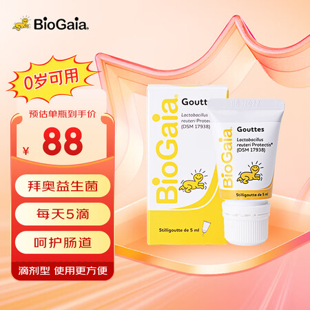 拜奥（BioGaia）瑞典拜奥益生菌婴幼儿滴剂罗伊氏乳杆菌0...