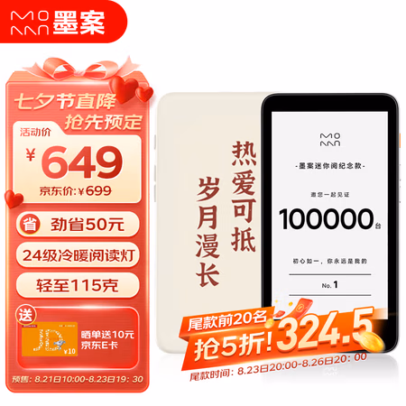 入手深度体验：墨案 迷你阅Pro阅读器体验者真实评价使用二个月感受