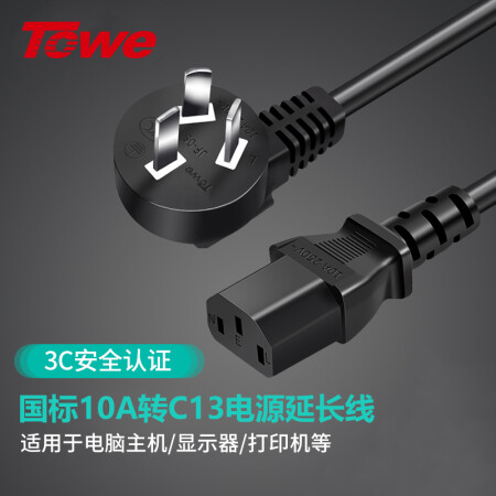 Towetw F G10 C13 18 同为 Towe 电脑电源线服务器机房显示器电源线国标10a转c13延长 线10a三芯纯铜芯连接线1 5平1 8米 行情报价价格评测 京东