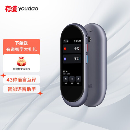 有道yde022 网易有道翻译王2 0pro 多语种离线翻译机翻译笔翻译器英语电子词典支持录音笔录音转写功能夜空蓝 行情报价价格评测 京东