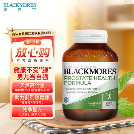澳佳宝（Blackmores）高浓度番茄红素软胶囊精氨酸含叶...