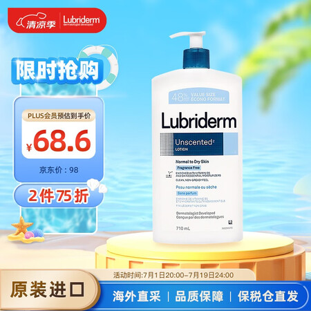 Lubriderm露比黎登维b果酸滋润保湿身体乳710ml ...