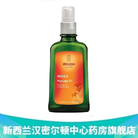 EGO新西兰药房直邮 Weleda维蕾德 山金車肌肉关节痛缓...