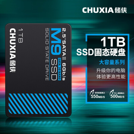储侠（CHUXIA） 512g固态硬盘1t笔记本电脑台式游戏...
