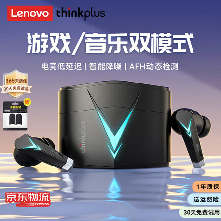 联想【全新升级丨顶配版】LP6游戏蓝牙耳机无线入耳式低延迟电...