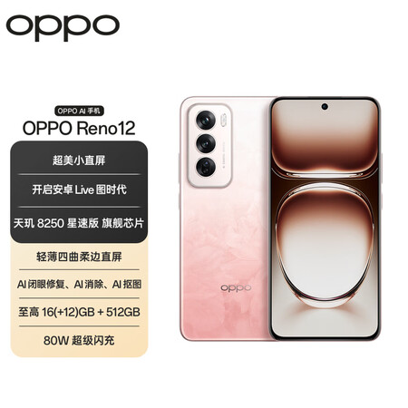 OPPO Reno12 12GB+512GB 柔和桃 超美小...