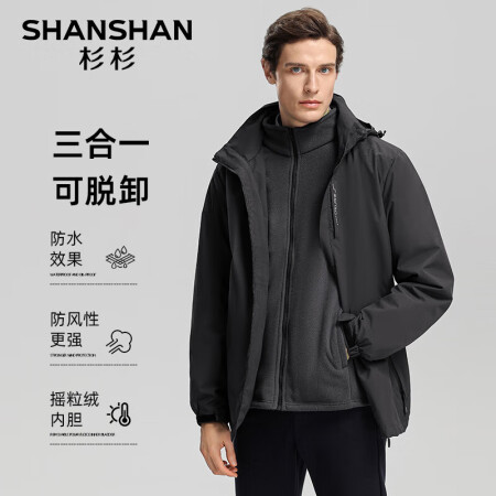 SHANSHAN杉杉夹克男秋冬保暖休闲摇粒绒内胆简约百搭三防...