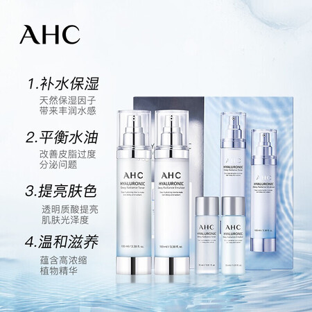 AHC 透明质酸小神仙水水乳套装 韩国进口 ahc礼盒深层保...