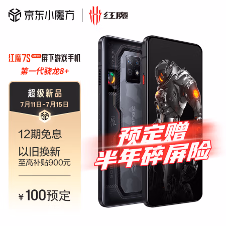 使用后吐槽：努比亚 nubia 红魔7S Pro买了就知道好坏哈，说说评测优缺点！