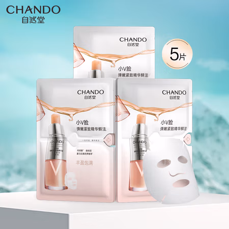 自然堂 弹嫩精华鲜注面膜30mL*5片(紧致轮廓润泽饱满提亮)
