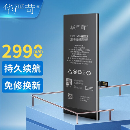 苹果8p电池 iphone8plus电池苹果手机内置电池更换电池2990mah大容量