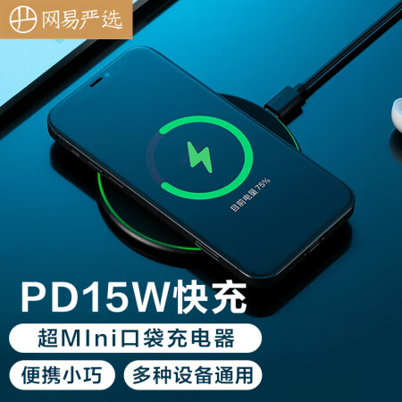 充電器15w 蘋果安卓手機無線快充 iphone12/11/x/xsmax/xr/小米三星