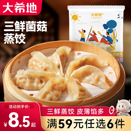 大希地蒸屉面点早餐【任选套餐】老面小笼包小油条肉包子早餐半成...