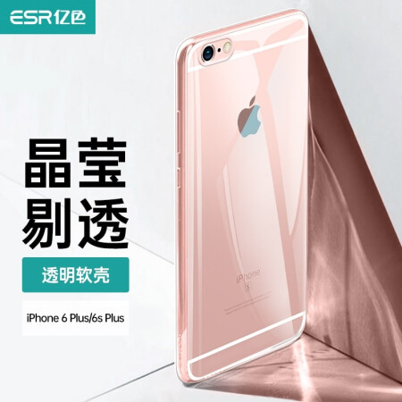 亿色iphone 6 Plus 6s Plus手机壳 亿色 Esr 苹果iphone6s Plus 6 Plus手机壳苹果6s 6plus手机壳 保护套透明防摔软壳简约男女零感 白 行情报价价格评测 京东