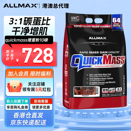 ALLMAX加拿大ALLMAX quickmass增重粉增肌...