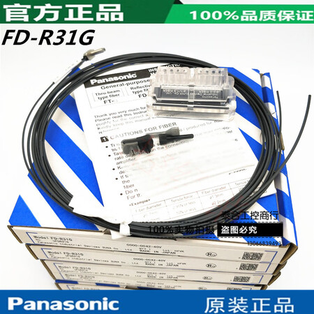 松下全新原装FT-R31 FD-R31G FD-32G FD-R41 FT-43 光纤传感器 FD-R31G 别不存在或者非法别名,库存清零 ...